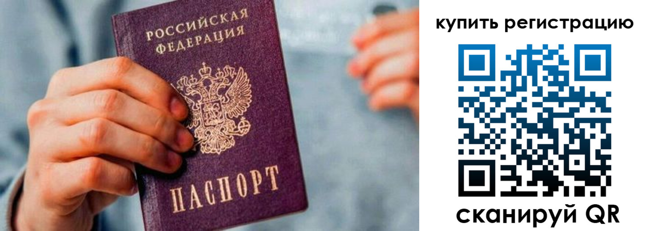 прописка регистрация в Кирове