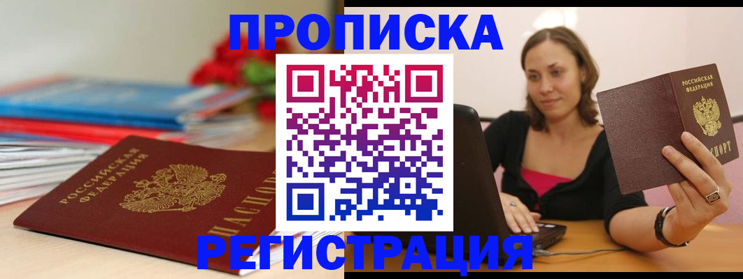 где прописаться в Кирове