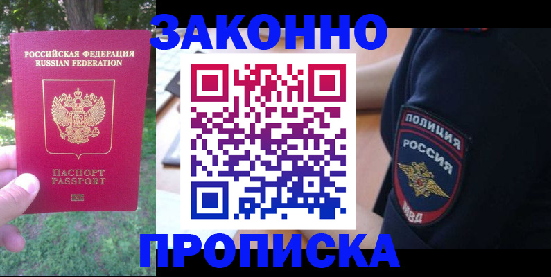 прописка гарантия в Кирове